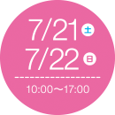 第１会場 7月21日、22日